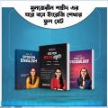 Spoken English, Vocabulary ‍and IELTS Book by Munzereen Shahid (3 Books). 