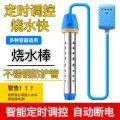 Factory Immersion Heater Wholesale Electric Heating Rod Boiling Water Automatic Power off Boiling Water Rod Household Bath High-Power Heating Tube. 
