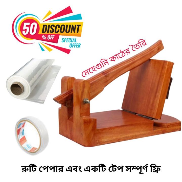 Ruti Maker with Ruti paper & both side gum tape/ Wooden Ruti Maker Low price