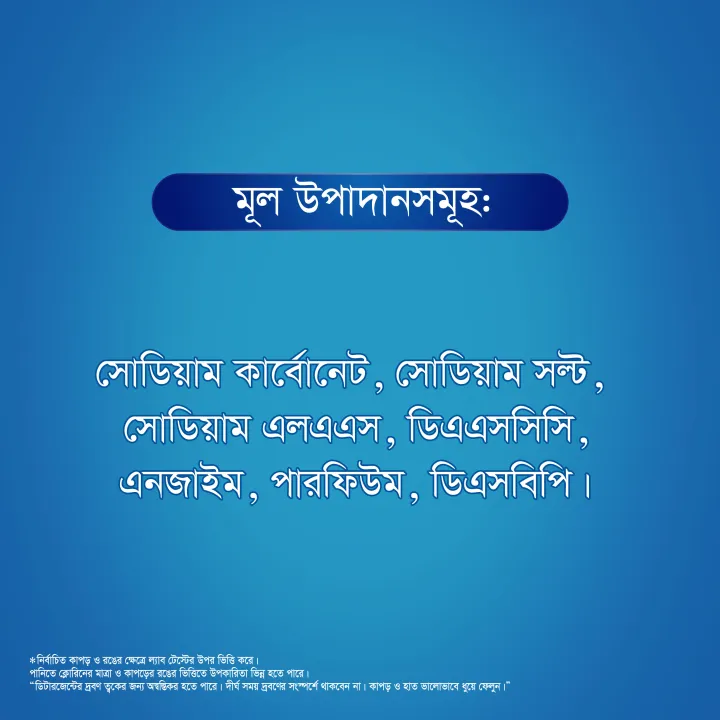 Rin%20Febric%20Solution%20Advanced%202kg%20-%20Image%204