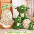 New Cartoon Dinosaur Doll Eight Inch Claw Machine Doll Green Dinosaur Egg Little Wyvern Children's Gift. 