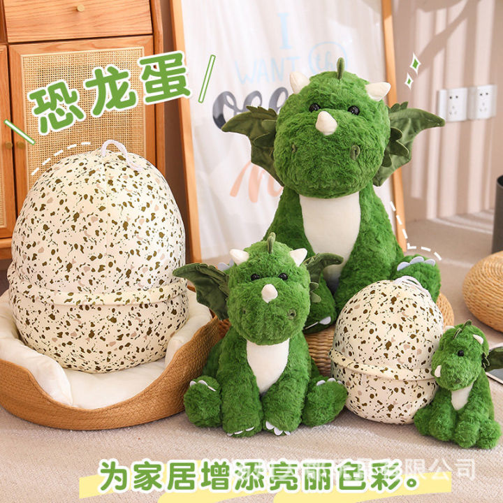 New Cartoon Dinosaur Doll Eight Inch Claw Machine Doll Green Dinosaur Egg Little Wyvern Children's Gift
