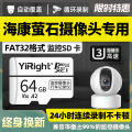 It is suitable for EZVIZ Hikvision security camera memory card, 64G dedicated TF card, high-speed SD internal memory card.