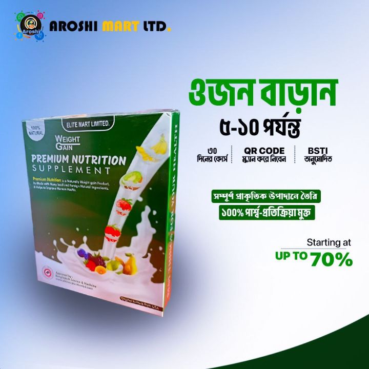 Nutrition%20Milk%20Natural%20Weight%20Gain%20Formula%20-%20Image%204