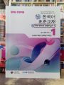 EPS TOPIK Korean Language Book 1 & 2. 