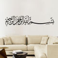 Arabic Muslim Islamic Calligraphy Vinyl Wall Sticker Living Room Home Decor Bismillah Wall Decal Bedroom Religion Decals Mural.