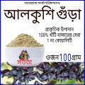 alkushi pawdar /  alkushi pawdar 100 gm organic. 