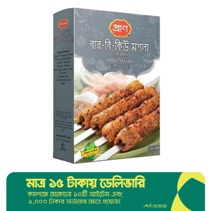 Pran%20BBQ%20Masala%20-%2050gm%20(Sheekh%20Kabab)%20-%20Image%202
