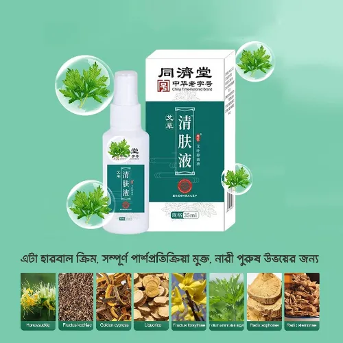 Antibacterial%20Wormwood%20Spray%20-%20Image%202
