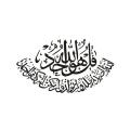20cm Islamic Quotes Muslim Arabic God Allah Quran Custom Stickers on Motorcycle Sticker Car Products Stylish, Accessories Cute,. 