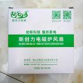 Infrared/ Induction Cooker Fan 18V Fan Induction Cooker Cooling Fan Acc. 