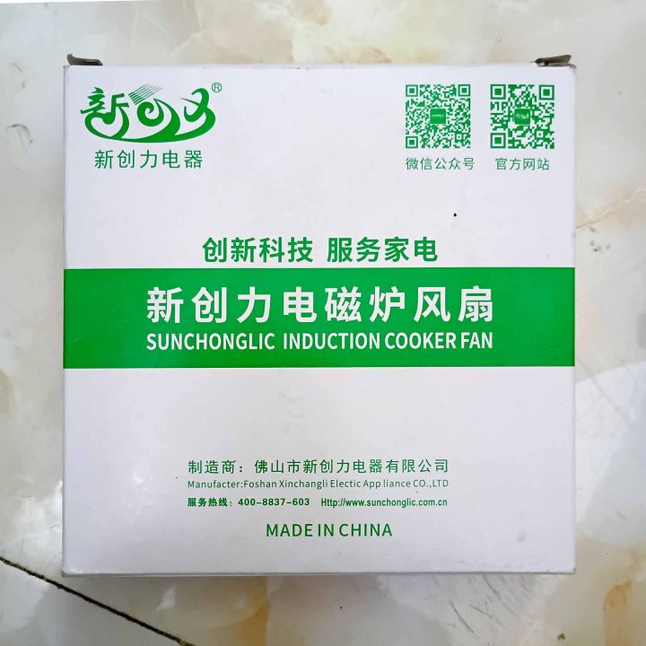 Infrared/%20Induction%20Cooker%20Fan%2018V%20Fan%20Induction%20Cooker%20Cooling%20Fan%20Acc%20-%20Image%206