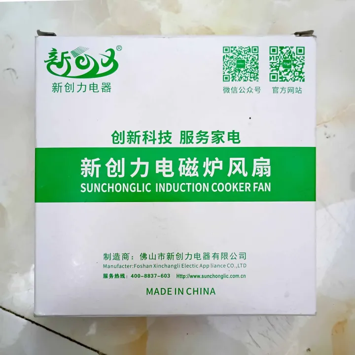 Infrared/%20Induction%20Cooker%20Fan%2018V%20Fan%20Induction%20Cooker%20Cooling%20Fan%20Acc%20-%20Image%206