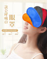 03 Piece set random color sleeping eye mask | 03 piece 03 color simple eye cover | eye mask for travel | Light Cover. 