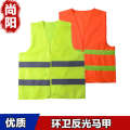 Engineering safety, construction site protection, vest, environmental sanitation, multi pocket reflective suit. 