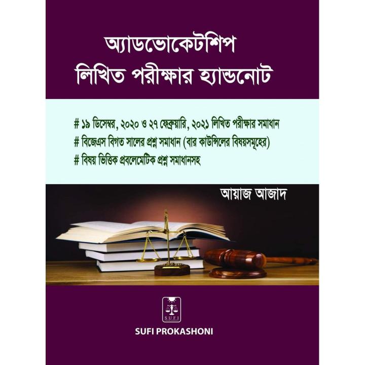 Headnote for Advocateship Written Exam