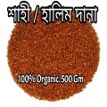 Halim Seeds 500gm, Alive Seeds, Garden Cress Seeds, Aliv Seeds, Halim Seeds, Halim Seeds For Eating, Aashali Seeds. 
