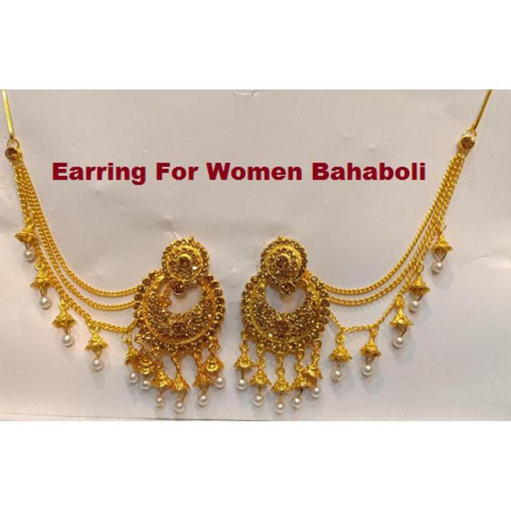 মহিলাদের জন্য কানের দুল বাহাবলি