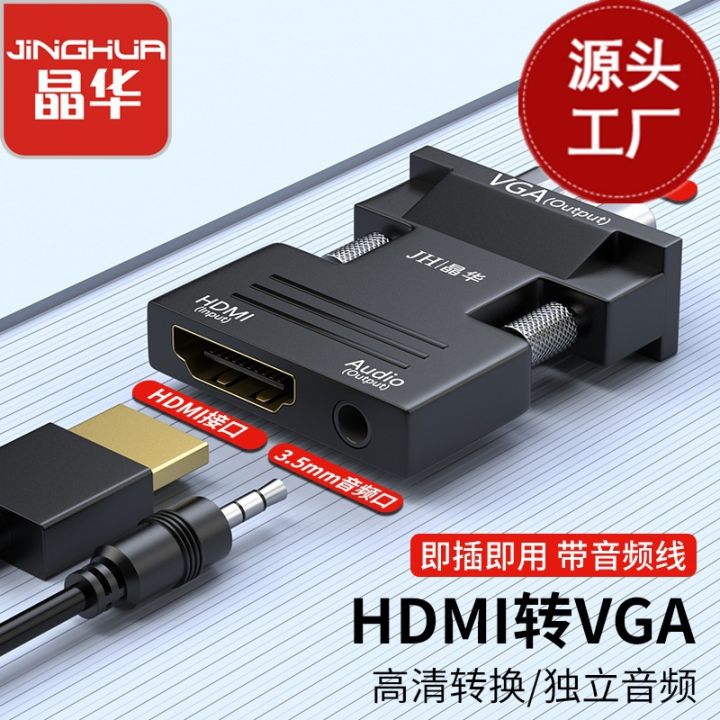HDMI to VGA adapter TV display converter computer connection