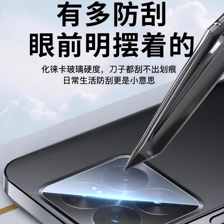 Suitable%20for%20Xiaomi%2014%20Lens%20Protector%20Xiaomi%2014pro%20Rear%20Camera%20Protective%20Film%20xiaomi13ultra%20Mobile%20Phone%20Lens%20-%20Image%204