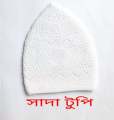 Muslim Prayer Cap / Tupi - White.