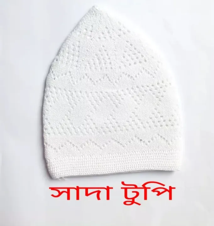 Muslim%20Prayer%20Cap%20/%20Tupi%20-%20White%20-%20Image%203