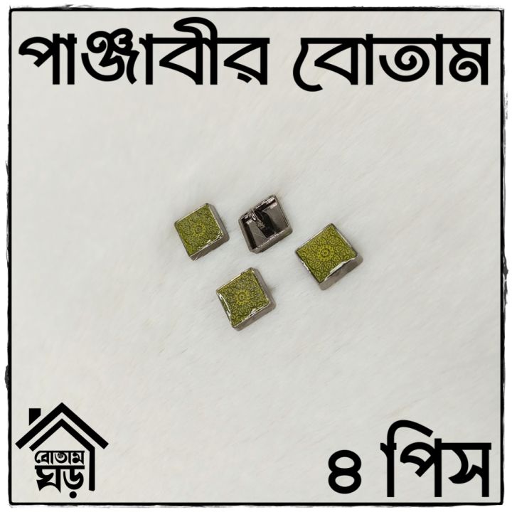 Button%20For%20PANJABI%20-%20HIGH%20Quality%20Button%20-%204%20pieces%20Set%20-%20Design%2019%20of%20100%20-%20Image%205