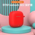 Silicone Earphone Cases For Huawei FreeBuds SE 2 Case Cover Headphone Accessories Protective Box FreeBuds SE2 Case Bag With Hook. 