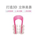 Nose Up Shaper Nose Slimmer Clip. 