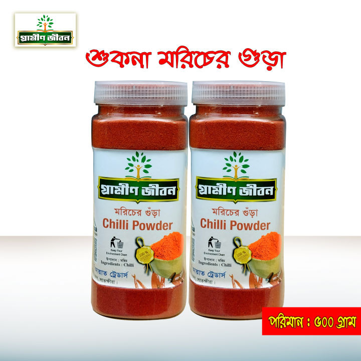 Grameen Jibon Red Chilli Powder  500 grm