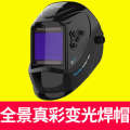 Kagery face mask specialized head mounted flip anti strong light argon arc welding cap.