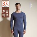 【New release】 Double-sided self-heating traceless thermal underwear men's thickened base shirt autumn clothes and autumn pants set. 