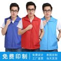 Volunteer Vest Customized Advertising Vest Reflective Red Volunteer Vest PrintinglogoTraining Work Clothes Customized. 