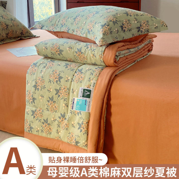 Summer cool quilt four-piece set of summer thin quilt air conditioner quilt summer quilt can be machine washed single double family model