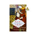 Rumi the Book of Love by Coleman Barks. 