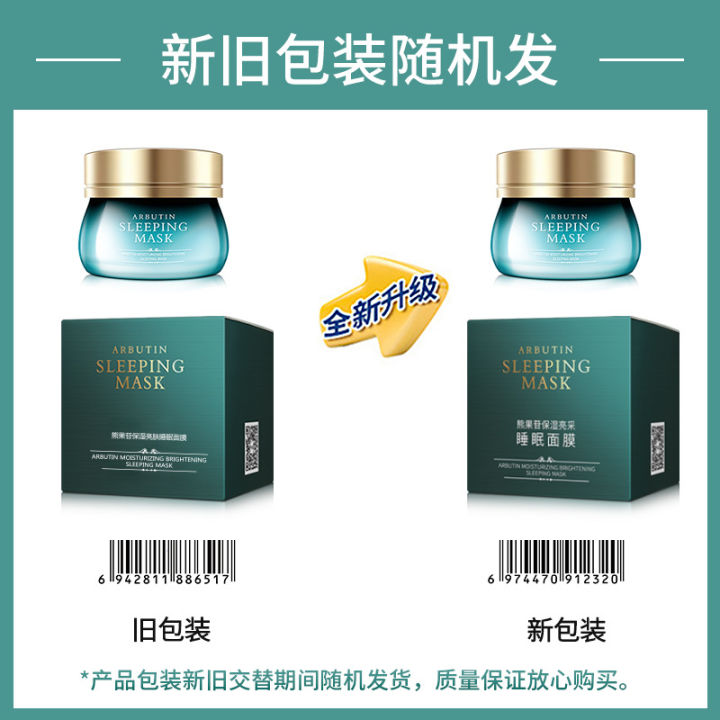 Hanji%20Arbutin%20Moisturizing%20Moisturizing%20Sleeping%20Mask%20Night%20Hydrating%20and%20Moisturizing%20Lazy%20Leave-In%20Skin%20Care%20Products%20Manufacturers%20Wholesale%20-%20Image%202