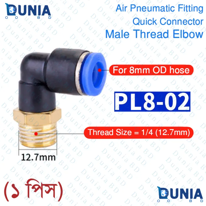 8mm%20Male%20Threaded%20Elbow%20Pneumatic%20Air%20Quick%20Connector%20Fitting%20for%201/8-1/4-3/8-1/2%20inch%20OD%20Hose%20Pipe%20PL8-01%20PL8-02%20PL8-03%20PL8-04%20-%20Image%202