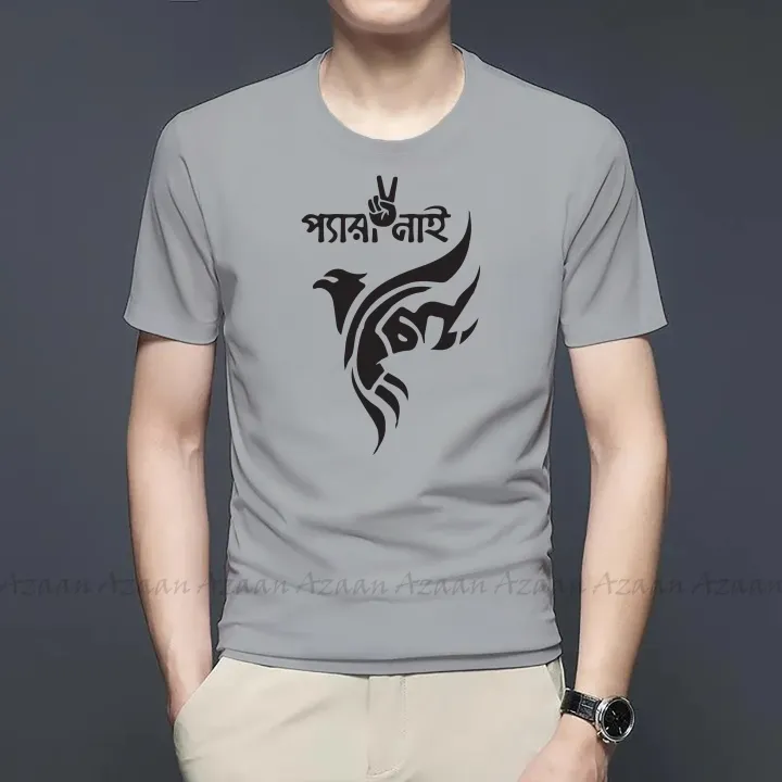 T-shirt%20for%20mens/t%20shirt/t%20shirt%20for%20man/tshirt/%E0%A6%9F%E0%A6%BF%20%E0%A6%B6%E0%A6%BE%E0%A6%B0%E0%A7%8D%E0%A6%9F/%E0%A6%97%E0%A7%87%E0%A6%9E%E0%A7%8D%E0%A6%9C%E0%A6%BF%20%E0%A6%9B%E0%A7%87%E0%A6%B2%E0%A7%87%E0%A6%A6%E0%A7%87%E0%A6%B0/t-shirt/%E0%A6%9B%E0%A7%87%E0%A6%B2%E0%A7%87%E0%A6%A6%E0%A7%87%E0%A6%B0%20%E0%A6%97%E0%A7%87%E0%A6%9E%E0%A7%8D%E0%A6%9C%E0%A6%BF/%E0%A6%97%E0%A7%87%E0%A6%9E%E0%A7%8D%E0%A6%9C%E0%A6%BF/genji/tshirt%20for%20men/ganji/%E0%A6%9F%E0%A6%BF%20%E0%A6%B6%E0%A6%BE%E0%A6%B0%E0%A7%8D%E0%A6%9F%20%E0%A6%A8%E0%A6%BF%E0%A6%89%202024/%E0%A6%9F%E0%A6%BF%20%E0%A6%B6%E0%A6%BE%E0%A6%B0%E0%A7%8D%E0%A6%9F%20%E0%A6%9B%E0%A7%87%E0%A6%B2%E0%A7%87%E0%A6%A6%E0%A7%87%E0%A6%B0/boys%20t%20shirt/%E0%A6%97%E0%A7%87%E0%A6%9E%E0%A7%8D%E0%A6%9C%E0%A6%BF%20%E0%A6%9B%E0%A7%87%E0%A6%B2%E0%A7%87%E0%A6%A6%E0%A7%87%E0%A6%B0%20new%20-%20Image%202