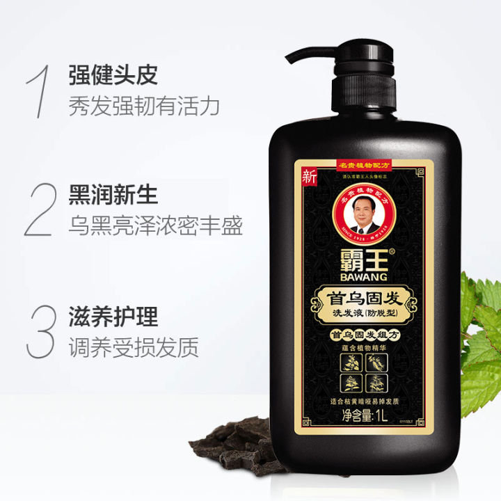 Bawang%20Shou%20Wu%20Solid%20Hair%20Shampoo%20Shampoo%20Firm%20Hair%20Root%201L%20Anti-Hair%20Loss%20He%20Shou%20Wu%20Oil%20Solid%20Hair%20Root%20Shampoo%20-%20Image%202