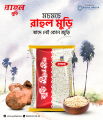 Rahul Muri 500gm Lamination Pack ( 2 Pcs). 