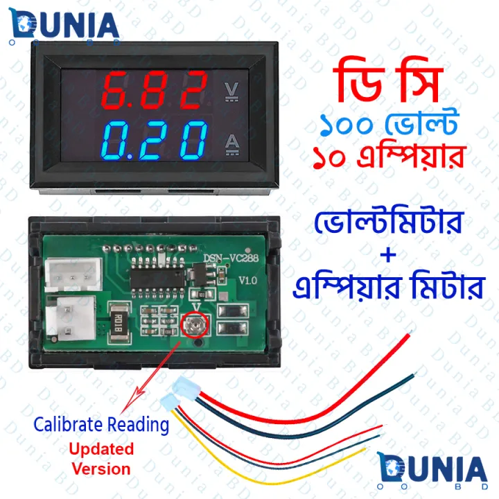DC%20100V%2010%20Ampere%20Volt%20Meter%20Mini%20Digital%20Ammeter%20Voltmeter%20LED%20Display%20Dunia%20BD%20Store%20-%20Image%203