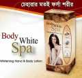 Body White Spa Whitening Hend & Body Liton 180ml. 