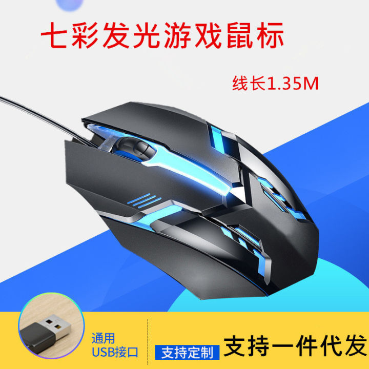 In%20Stock%20Wired%20Game%20Luminous%20Mouse%20Laptop%20Desktop%20Computer%20Office%20Home%20Seven-Color%20Backlit%20Gaming%20Mouse%20-%20Image%206