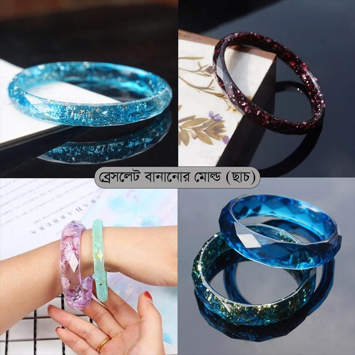 4pcs Bracelet Bangle Silicone Mold For Resin Hand Craft Jewelry Epoxy Resin Moulds For DIY Jewelry Making Finding Supplies Tools
