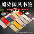 2024 Rice paper batik bookmark Chinese style blank creative painting calligraphy DIY cardboard student creative rice paper bookmark batch Escape Meounsa. 