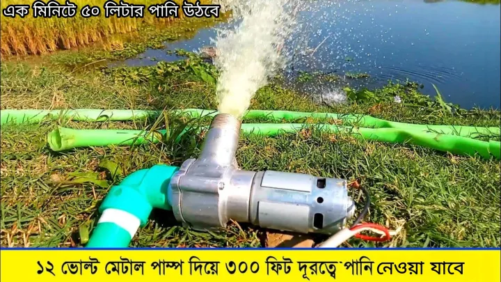 775%20Motor%20Metal%20kit%20V2%20Pump%20kit%20V2%20all%20set%20with%20775%20Motor%20Metal%20Kit%20V2%20and%20DC%20775%20Motor%20-%20Image%206