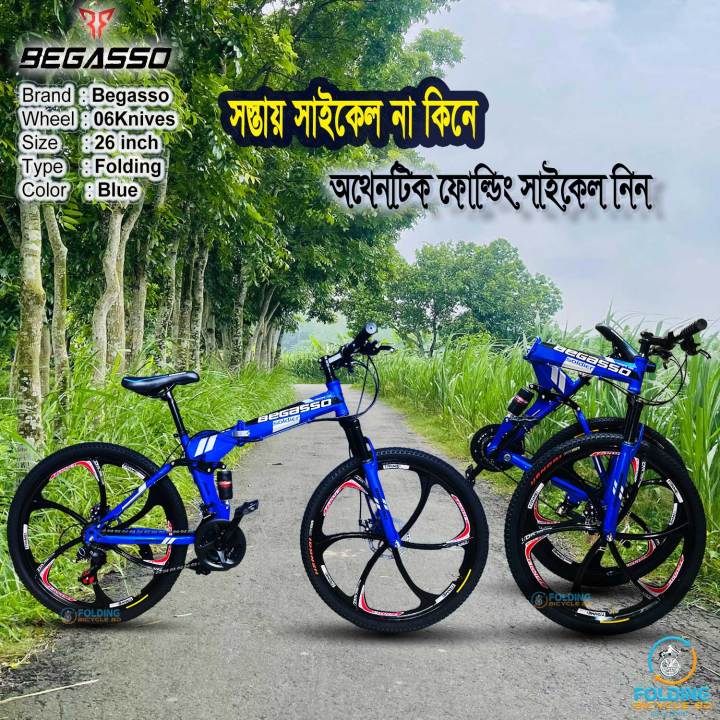 Begasso%20Folding%20Bicycle%20%7C%2026%20Inch%20%7C%20Alloy%20Wheel%20%7C%206%20Nives%20%7C%20Double%20Suspension%20%7C%20Shimano%20Gear%20&%20Brake%20%7C%20Double%20Disk%20Brake%20%7C%20Blue%20color.%20-%20Image%209