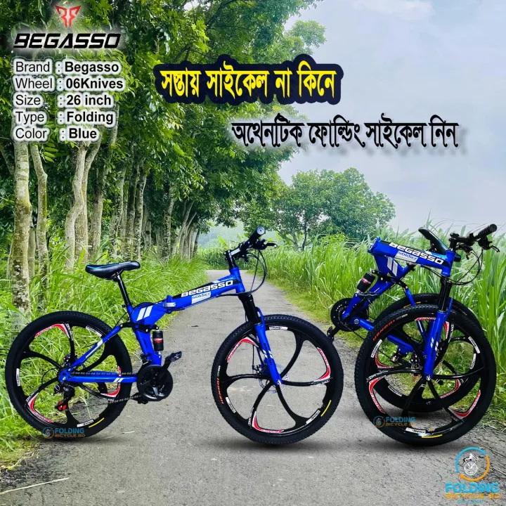 Begasso%20Folding%20Bicycle%20%7C%2026%20Inch%20%7C%20Alloy%20Wheel%20%7C%206%20Nives%20%7C%20Double%20Suspension%20%7C%20Shimano%20Gear%20&%20Brake%20%7C%20Double%20Disk%20Brake%20%7C%20Blue%20color.%20-%20Image%209