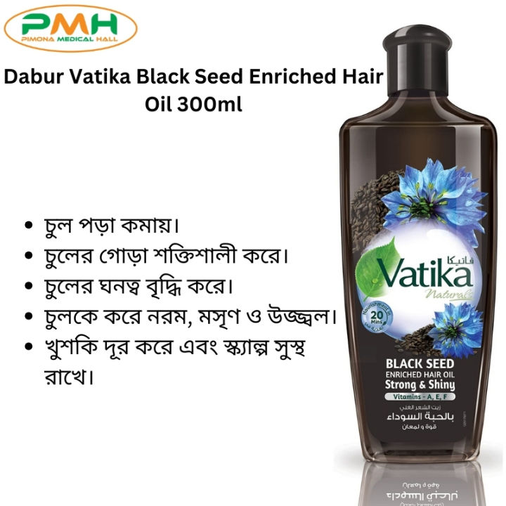 Dabur Vatika Black Seed Enriched Hair Oil 300ml