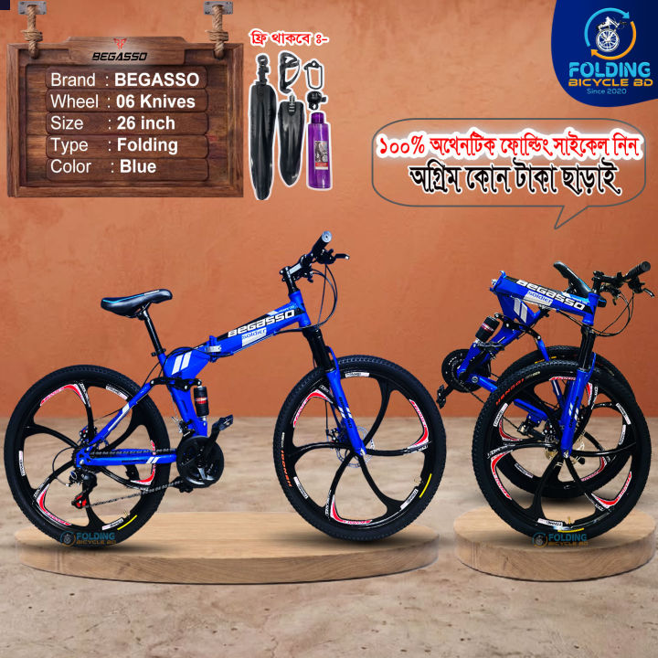 Begasso Folding Bicycle | 26 Inch | Alloy Wheel | 6 Nives | Double Suspension | Shimano Gear & Brake | Double Disk Brake | Blue color.